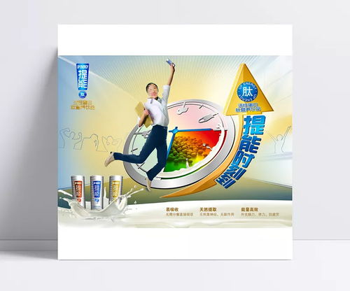 无所畏惧，能量满格——长沙广告推出全新提能饮料宣传海报