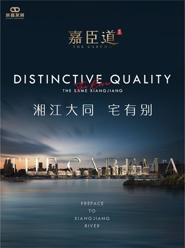 湘江新潮向 长沙广告发布会的别样序章