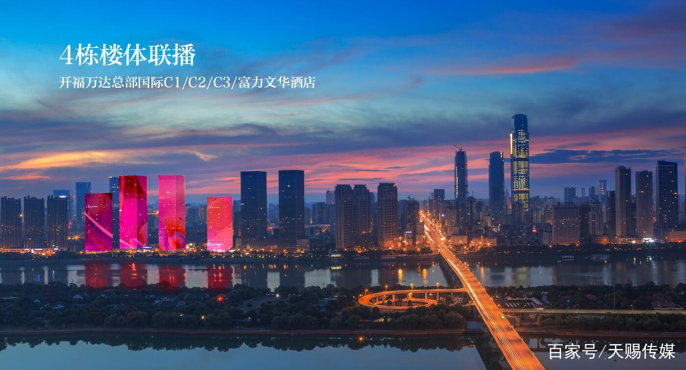 璀璨星城，光耀未来——长沙地标与城市广告的融合与创新