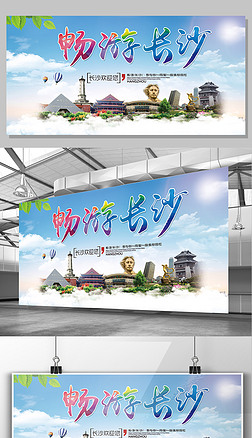 星城长沙，魅力无限——一场穿越千年的快乐之旅