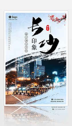 长沙，一座你不能错过的城市