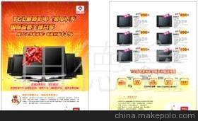 长沙彩页设计印刷一站式服务 专业平面设计，品质印刷，尽在东卓广告