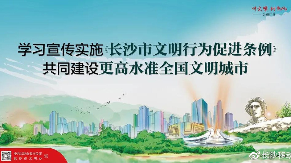 长沙移动的微博 一座城市的脉搏与温度